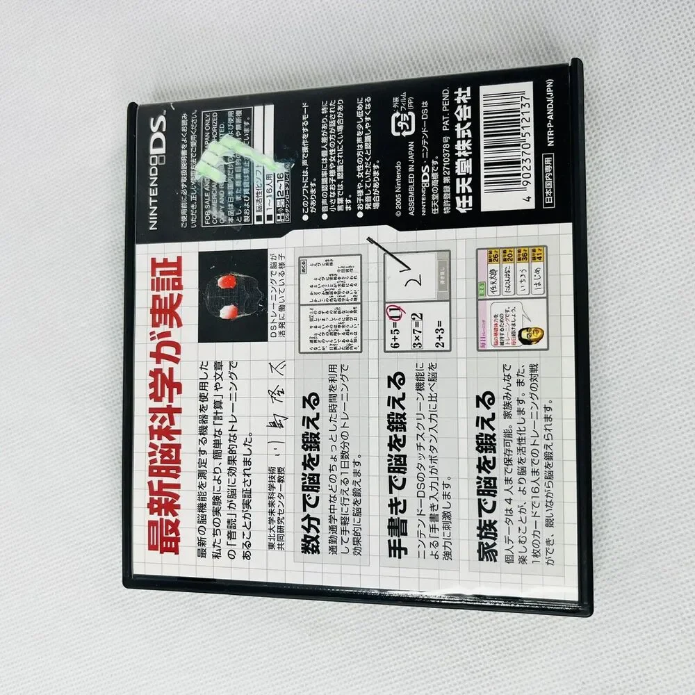 5 for $25|‎ Nintendo DS Brain Age Nou o Kitaeru Otona Training Japanese Version